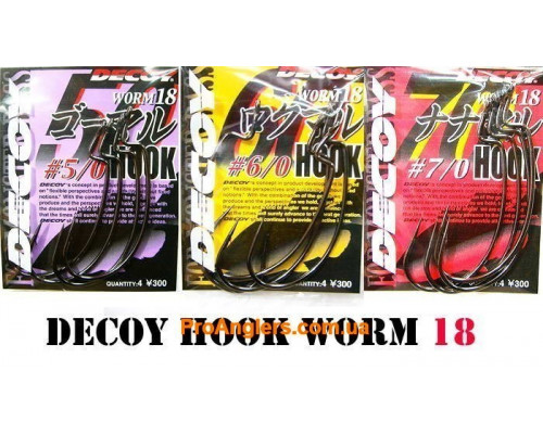 Worm 18 Hook 6/0, 4шт крючок Decoy