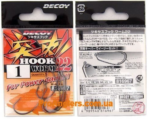 Worm 22 Hook 5/0, 3шт крючок Decoy