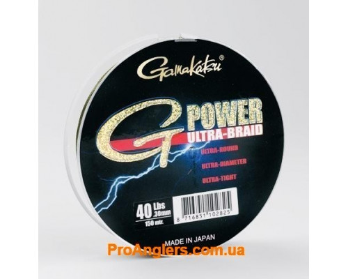 Ultra G-Power 150m 10lbs шнур Gamakatsu