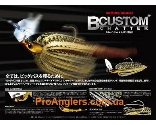 Mogulla Moth Chatter Monster (3/8oz) #MS-192 чаттербейт Imakatsu